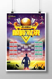 OD体育与赫塔费俱乐部携手迎接世界杯盛宴